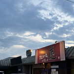 焼きもの家 慶 - ドラマチックな地形で加味される要素が無いぷん、つくばでは空自体の佳さを愛でる事ができる^_^