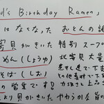 Dad's Ramen 夢にでてきた中華そば - 