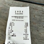 1954 Fukuoka - 安かね〜Σ(ﾟДﾟ)