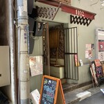 宇宙と描いてSAKABAとよむ - 外観