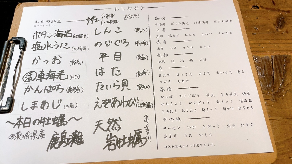 メニュー写真 : O寿し1 （おすしいち） - 西荻窪/寿司 | 食べログ