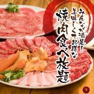 27種類食べ放題コース 女性1706円 男性30円 榮華亭 阪神尼崎店 尼崎 阪神 焼肉 食べログ