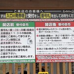 らーめん大金 - お知らせです