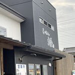 らーめん大金 - ごちそうさまでしたーーー