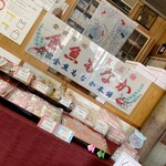大橋屋 - 内観