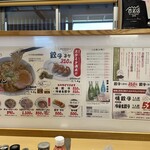 らーめん大金 - メニュー