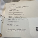 レストラン ルミエール - 