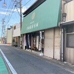 大橋屋 - 外観