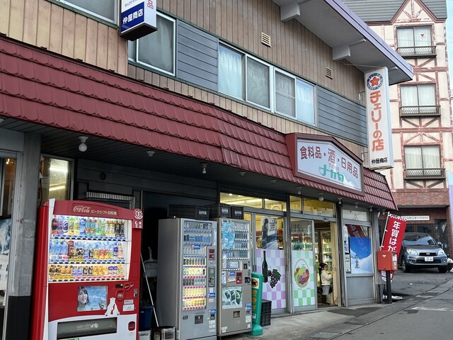 戸狩 戸狩温泉 トガリハイランド白樺【公式HP】