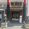 中国菜館 江山楼 中華街新館