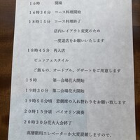 和食 國見 - 