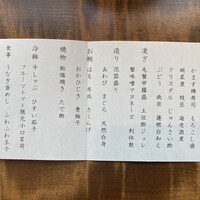 和食 國見 - 