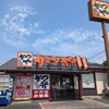 かつや 千葉末広店