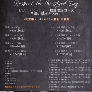 羽衣びーふ亭_0