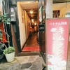 ベトナム料理専門店 サイゴン キムタン 川崎本店