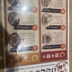 担々麺専門店 輝輝 八戸店 - 