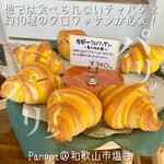 Panpot - 料理写真: