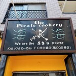 海海ラーメン - 