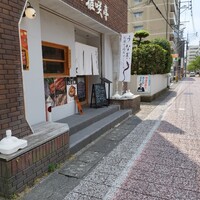 薩摩 雅咲亭 鹿児島本店 - 