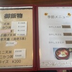 割烹処　和享 - 
