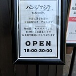 そば処 田中屋 - 