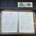 そば処 田中屋 - 