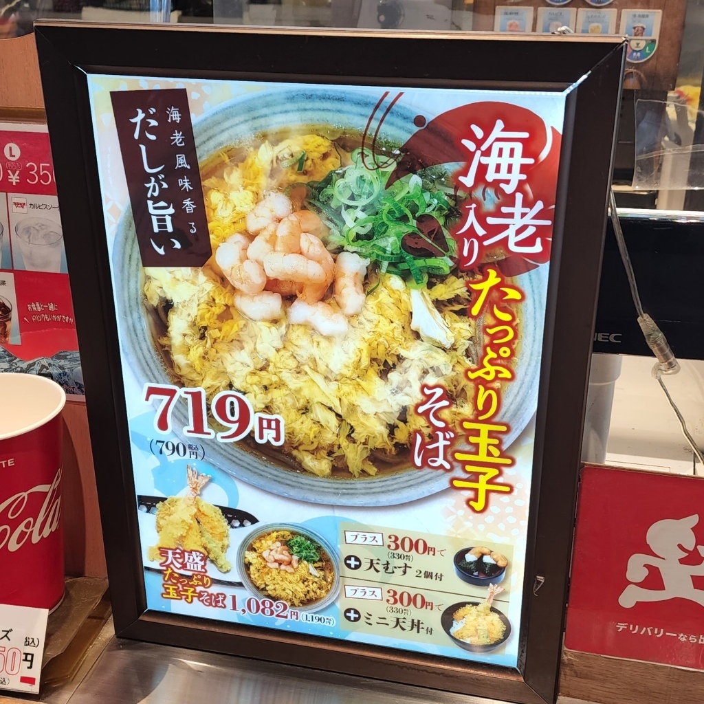メニュー写真 : えび吉 ららぽーと名古屋みなとアクルス店 - 港