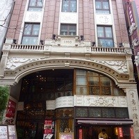 状元樓 横浜中華街本店 - 