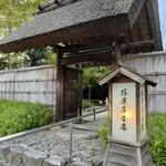 播磨屋本店 姫路店 - 