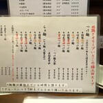 だれやめや - 麺類メニュー