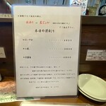 だれやめや - 前割りメニュー