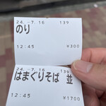 むぎとオリーブ - 