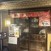 鶏 soba 座銀 本店