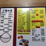 朝日ドライブイン - 