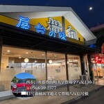ラーメン横綱 - 
