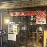 鶏 soba 座銀 本店 - 