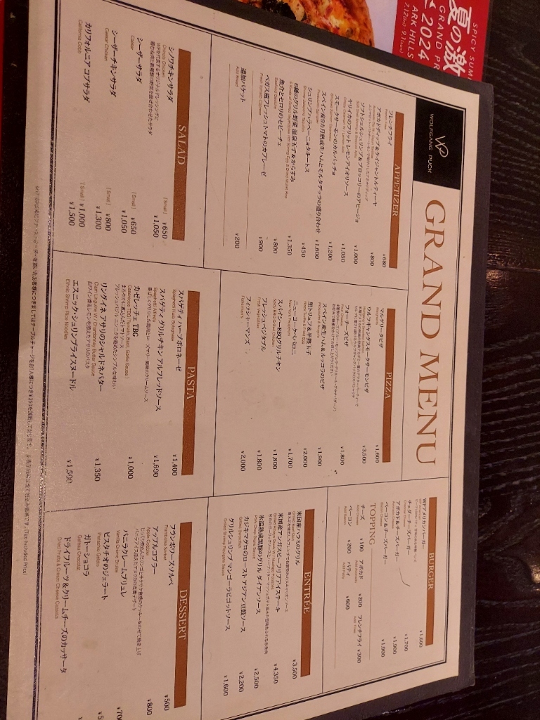 ウルフギャングパック　料理本　洋書　クッキングブック　レシピブック メニュー写真 : 【閉店】ウルフギャング・パック エクスプレス