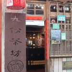 Jioufen Teahouse - 
