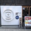 小豆島ラーメンHISHIO 倉敷美観地区店