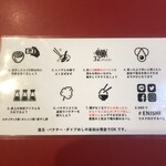 ENISHI総本店 - 坦々麺食べ方