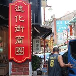 森高砂咖啡館 - 