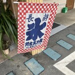 田舎屋 - 