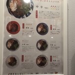 ENISHI総本店 - 辛さ表