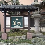 茶楽 かぐや - 