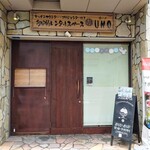 onna wa utsuwa - 間借りかき氷屋さんの外観