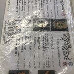 うどん蔵 ふじたや - 