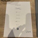 セイズファーム - メニュー