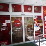 ガスト - 外観。