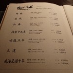 ザ・ブセナテラス - 同じく泡盛の種類2