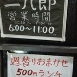 二九郎 - 
